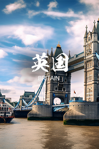 英國(guó) 
